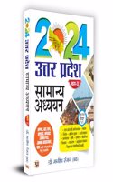Uttar Pradesh General Studies 