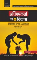Growing Up as a Learner (Adhigamkarta ka Vikas) maharaja suheldev university azamgarh B.Ed. 1st Semester