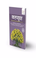 Kalpvriksh - Hindi Text cum Work book for Class 6 (As per NEP 2020)