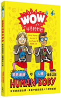 Wow in the World: The How and Wow of the Human Body