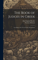 Book of Judges in Greek