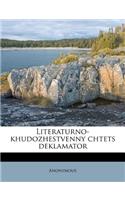 Literaturno-Khudozhestvenny Chtets Deklamator