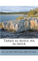 Tarkh al-rusul wa al-mulk