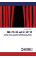 Tsvetaeva-Dramaturg