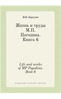 Life and works of MP Pogodina. Book 6