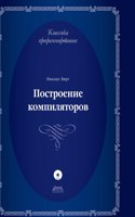 Construction of compilers