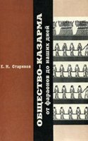 Sigwalt Und Sigridh: Eine Nordische Erzahlung (Frei Erfunden) (German Edition)