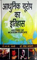 Adhunik Europe Ka Itihas