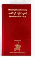 Ambedkar Varna Nirmulana Telugu-English Bilingual Edition
