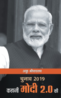 Chunav 2019 Kahani Modi 2.0 Ki