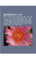 Qing Shang Nan DAO Ch Sh Nno Ren Wu: Lu W Xuan, P S Ng Nan, J N y Ng S N, Quan Dou Huan, Li Zheng Xiu, J N Yuan Feng, P Zhu Cheng(Japanese)