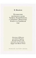 Journey of Moscow merchant Tryphon Korobeinikova with comrades to Jerusalem, Egypt and Mount Sinai