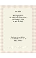 Indignation of Solovki monks-Old Believers in the XVII century