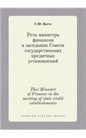 This Minister of Finance in the Meeting of State Credit Establishments
