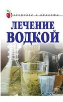 Treatment of vodka. Health and beauty