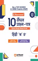 Arihant i Succeed 10 Sample Question Papers for Hindi â€œBâ€� Class 9th | As per latest CBSE Sample Paper issued on 5 Sept. 2024 I 50% CBQs in each paper | Detailed Explanations with Step Marking | Fully Solved Latest CBSE Sample Paper For Exam 202