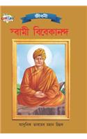 Swami Vivekanand