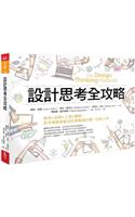 The Design Thinking Playbook
