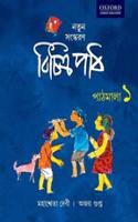 Vichitra Path Course Book - 1 (Revised Edition)