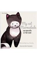 My cat Marmalade แมวของฉันมาร์มาเลด