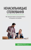 &#1053;&#1077;&#1085;&#1072;&#1089;&#1080;&#1083;&#1100;&#1085;&#1080;&#1094;&#1100;&#1082;&#1077; &#1089;&#1087;&#1110;&#1083;&#1082;&#1091;&#1074;&#1072;&#1085;&#1085;&#1103;: &#1071;&#1082; &#1087;&#1088;&#1086;&#1076;&#1091;&#1082;&#1090;&#1080;&#1074;&#1085;&#1086; &#1089;&#1087;&#1110;&#1083;&#1082;&#1091;&#1074;&#1072