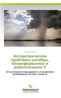 Algoritmicheskie Problemy Algebry, Bioinformatiki I Robototekhniki V