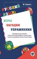 Russian Language