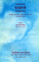 Panchatantrey (Aparikshit karak)