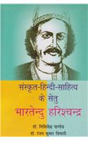 Sanskrit Hindi Sahitya ke Setu Bhartendu Harishchandra