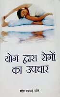 Yog Dwara Rogon Ka Upchar