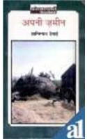 Apni Zamin