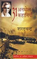 51 Anmol Kahaniyan