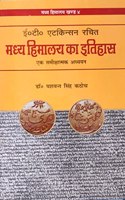 E T Atkinsan-Madhya Himalaya Ka Etihaas