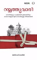 Rayyathuwari: Company Statum Political Econamiyum; Malabar Jillaye Aspadamakkiyulla Nireekshanangal