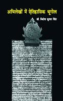 Abhilekho me Aitihasik Bhogool ( Hindi)