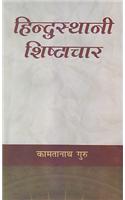 Hindustani Shishtachar