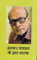 Asgar Vajahat Ke Aath Natak