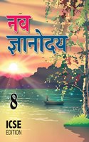 Nav Gyanodya Book-8