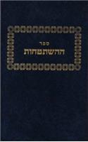 Sefer Hahishtatchus