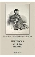 Vuk Karadzic, Prepiska 6 (1837-1842) II Deo