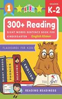 300+ Reading Sight Words Sentence Book for Kindergarten English Khmer Flashcards for Kids: I Can Read several short sentences building games plus learning grammar punctuation and structure workbook. Guided reading good first teaching for a