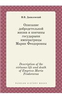 Description of the Virtuous Life and Death of Empress Maria Feodorovna