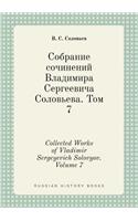 Collected Works of Vladimir Sergeyevich Solovyov. Volume 7