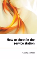 How to cheat in the service station