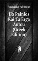 Ho Painios Kai Ta Erga Autou (Greek Edition)