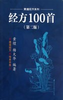 One Hundred Classical Prescriptions