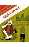 Phaddoo khan Ne Patang  Udai