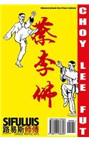 Siu Mui Fa Kyun - Small Plum-Blossom Boxing