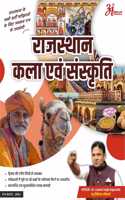 Rajasthan Art and Culture (à¤°à¤¾à¤œà¤¸à¥�à¤¥à¤¾à¤¨ à¤•à¤²à¤¾à¤‚ à¤�à¤µà¤‚ à¤¸à¤‚à¤¸à¥�à¤•à¥ƒà¤¤à¤¿) according to latest Rajasthan data for all competitive exam by Dr. Laxman Singh Rajpurohit