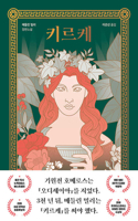 Circe